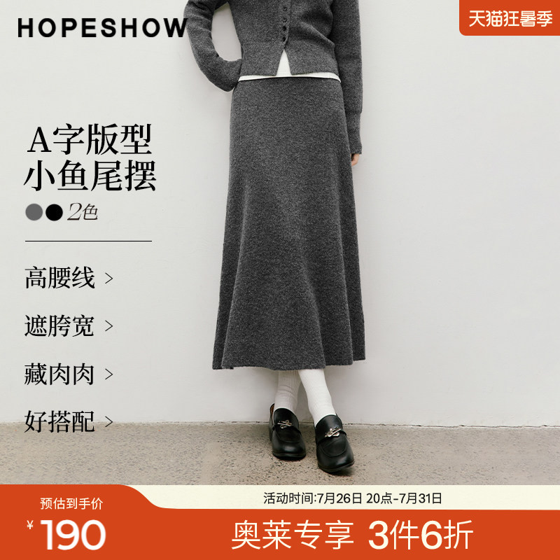 红袖2025冬季新款女装 CleanFit松紧腰拼接小鱼尾A字中长半身裙