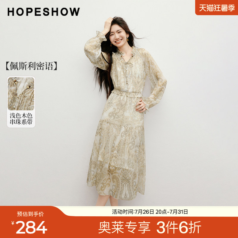 红袖2025秋季新款女装【佩斯利密语】印花串珠系带连衣裙两件套