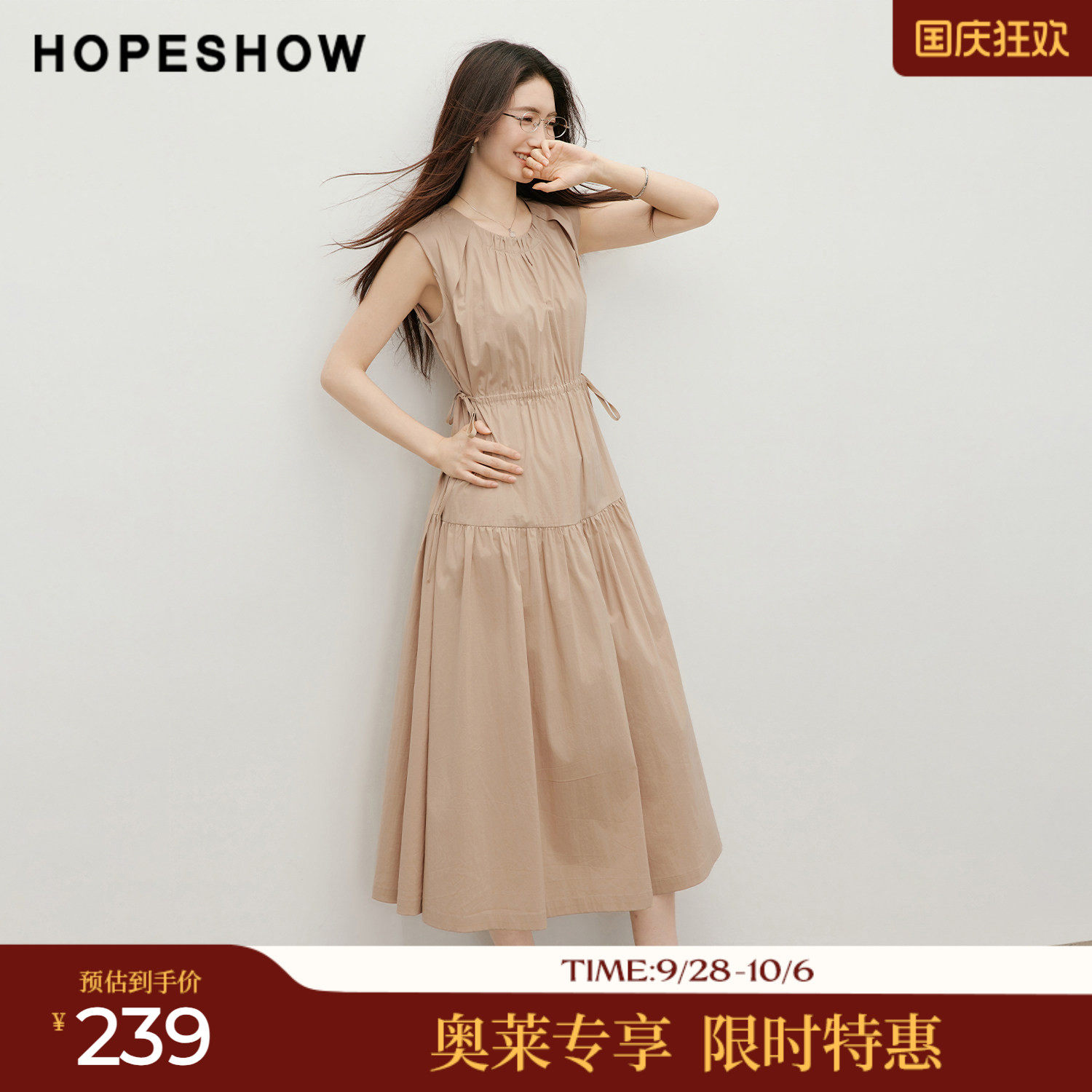 红袖2026夏季新款女装 系带抽褶拼接无袖圆领套头连衣裙