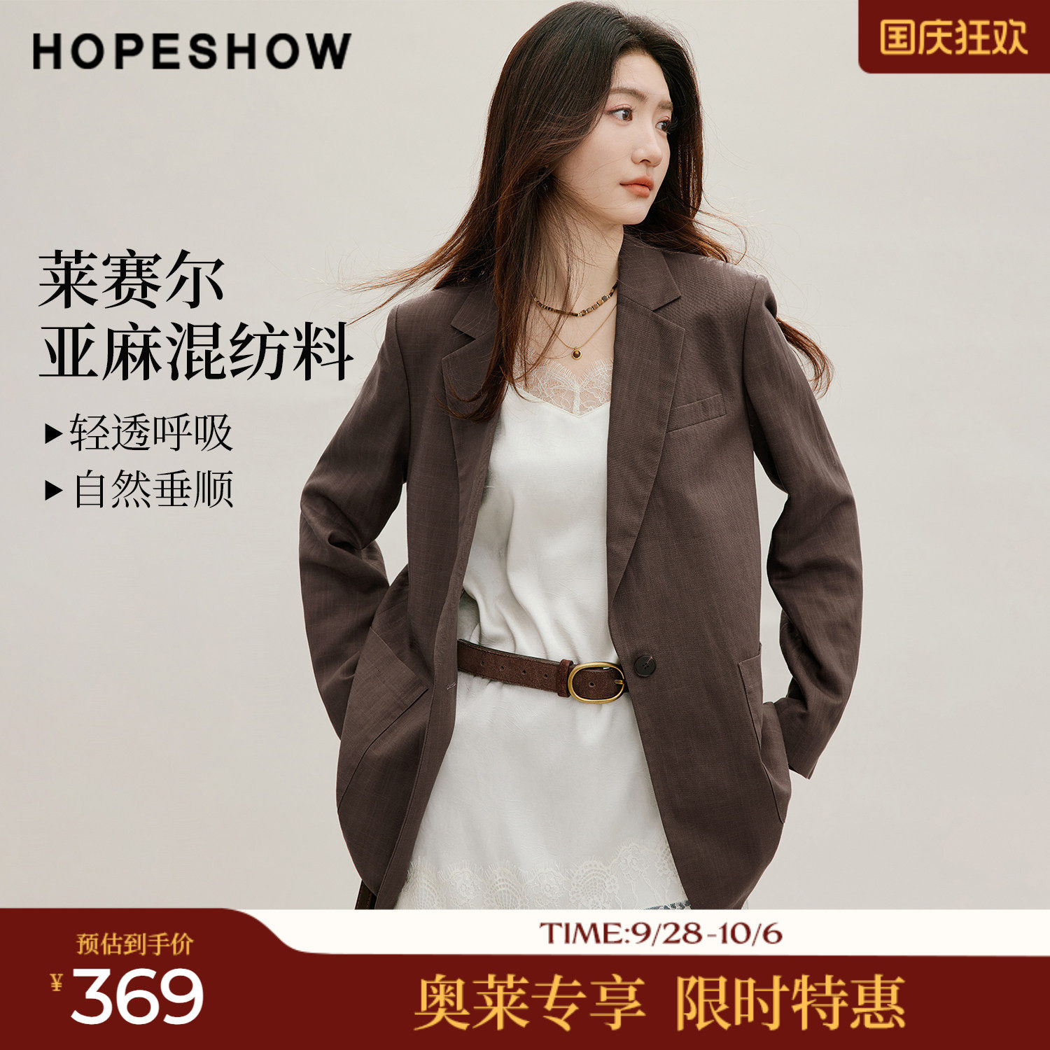 红袖2026秋季新款女装 老钱风竹节纹理单排扣正肩长袖一手长西装