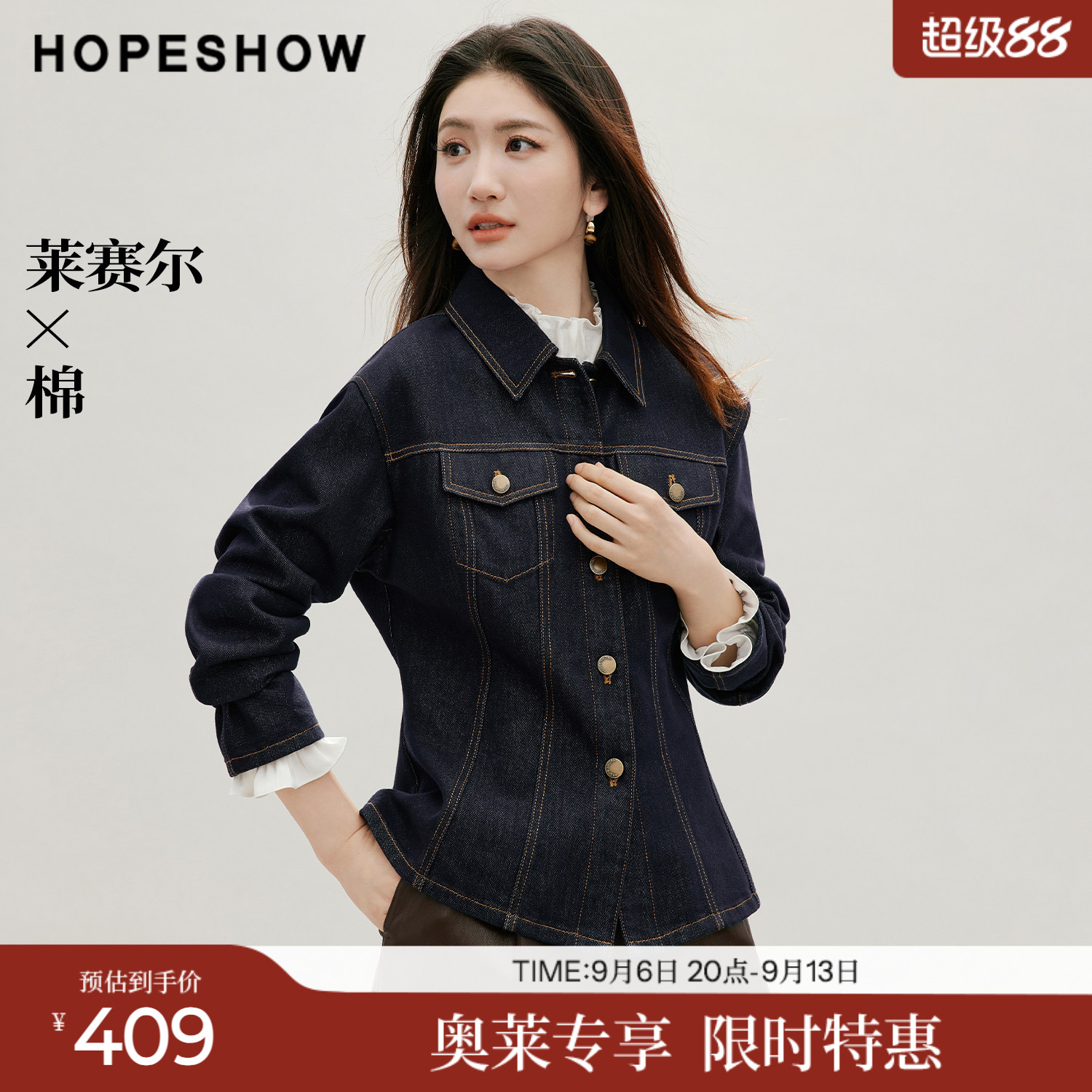 红袖秋新复古水洗牛仔衬衫外套图片