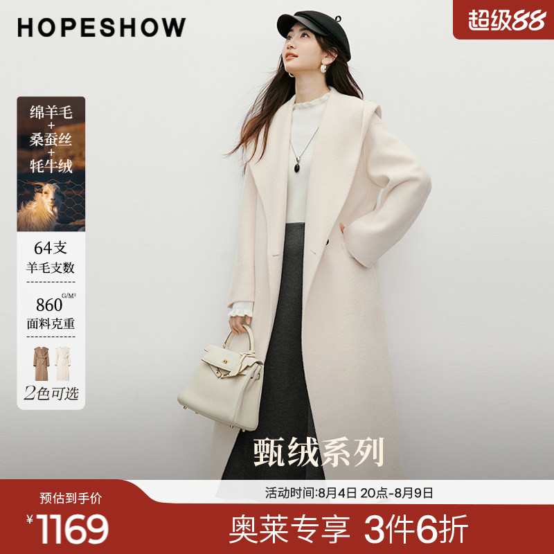 红袖2025冬季新款女装 【人生大衣】系带一体连帽落肩双面呢大衣