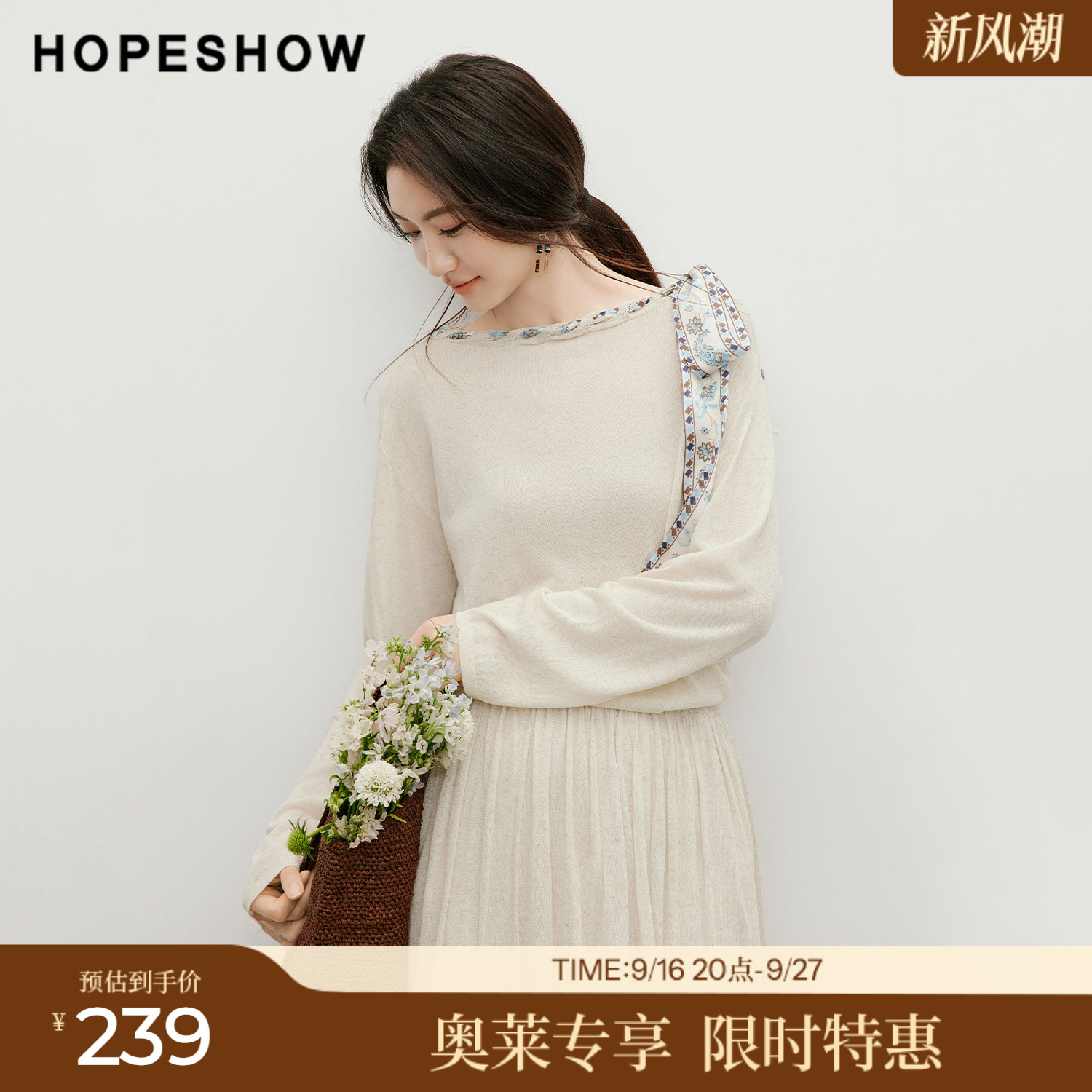 红袖2026夏季新款女装 佩斯利印花丝巾落肩长袖船领套头针织衫
