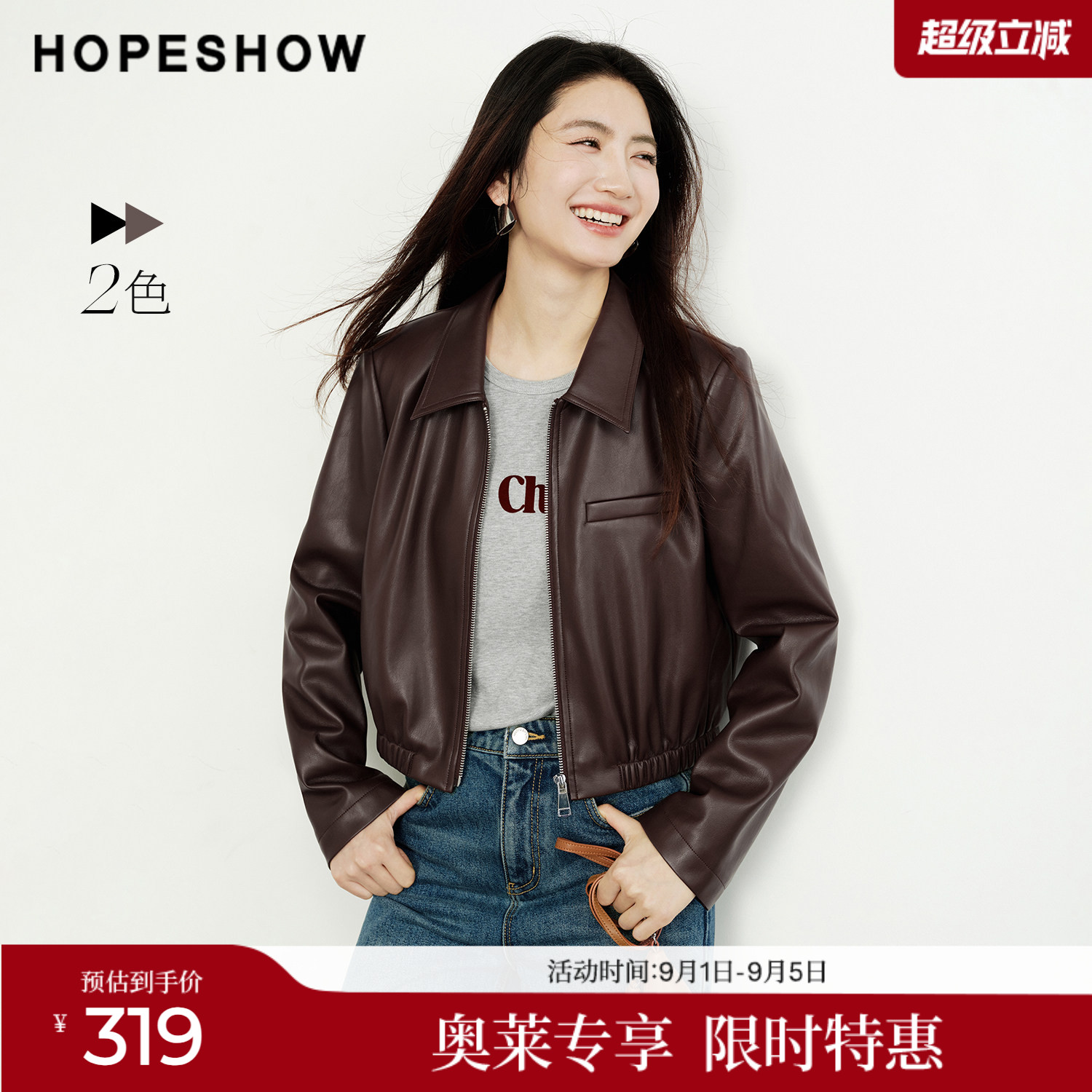 红袖2026春季新款女装 金属拉链正肩长袖翻领短款PU皮外套图片