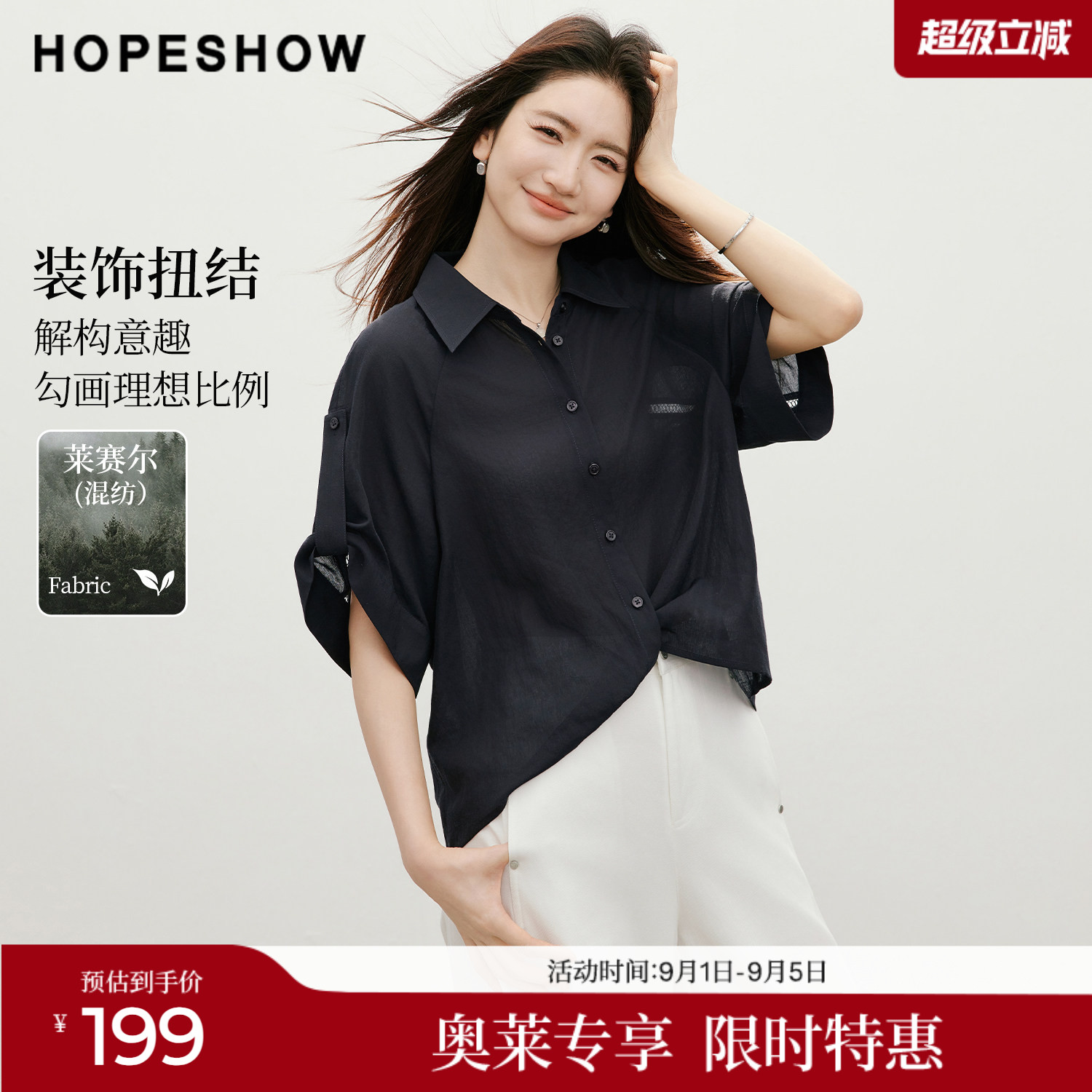 红袖2026夏季新款女装 藏青解构扭结镂空花边蝙蝠袖翻领套头衬衫