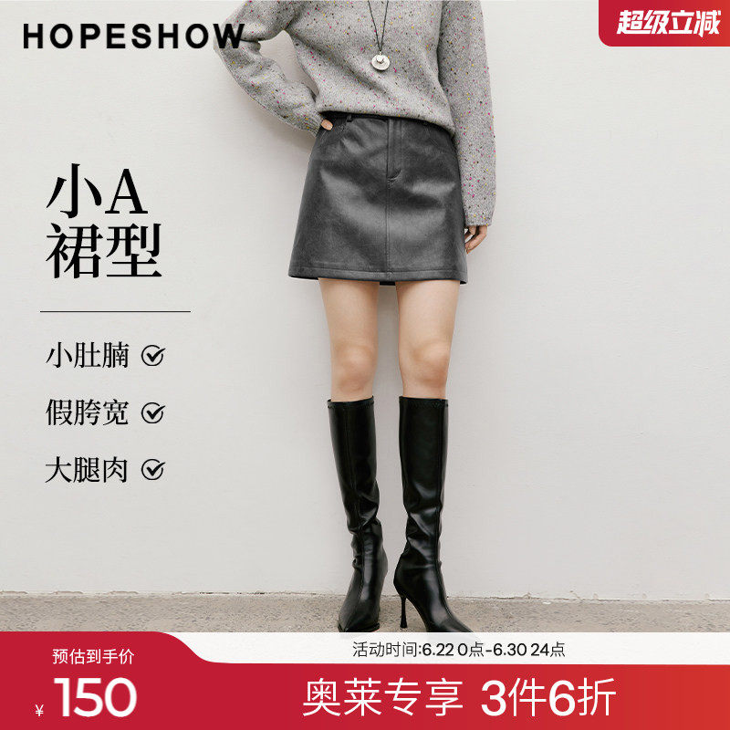 红袖2025冬季新款女装 复古风插袋拉链拼接小A字PU皮短裙