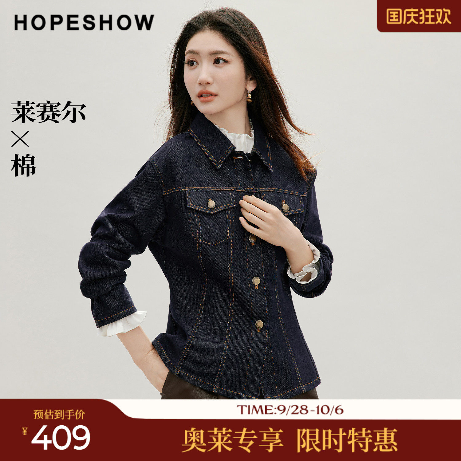 红袖秋新复古水洗牛仔衬衫外套