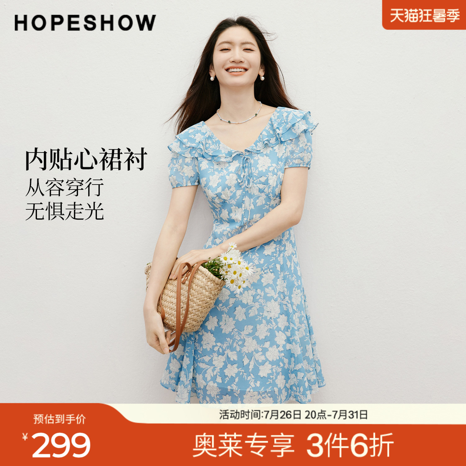 红袖2026夏季新款女装 印花雪纺双层荷叶边系带泡泡袖V领连衣裙