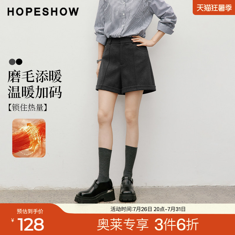 红袖2025冬季新款女装 翻边结构线拼接插袋磨毛A字阔腿短裤