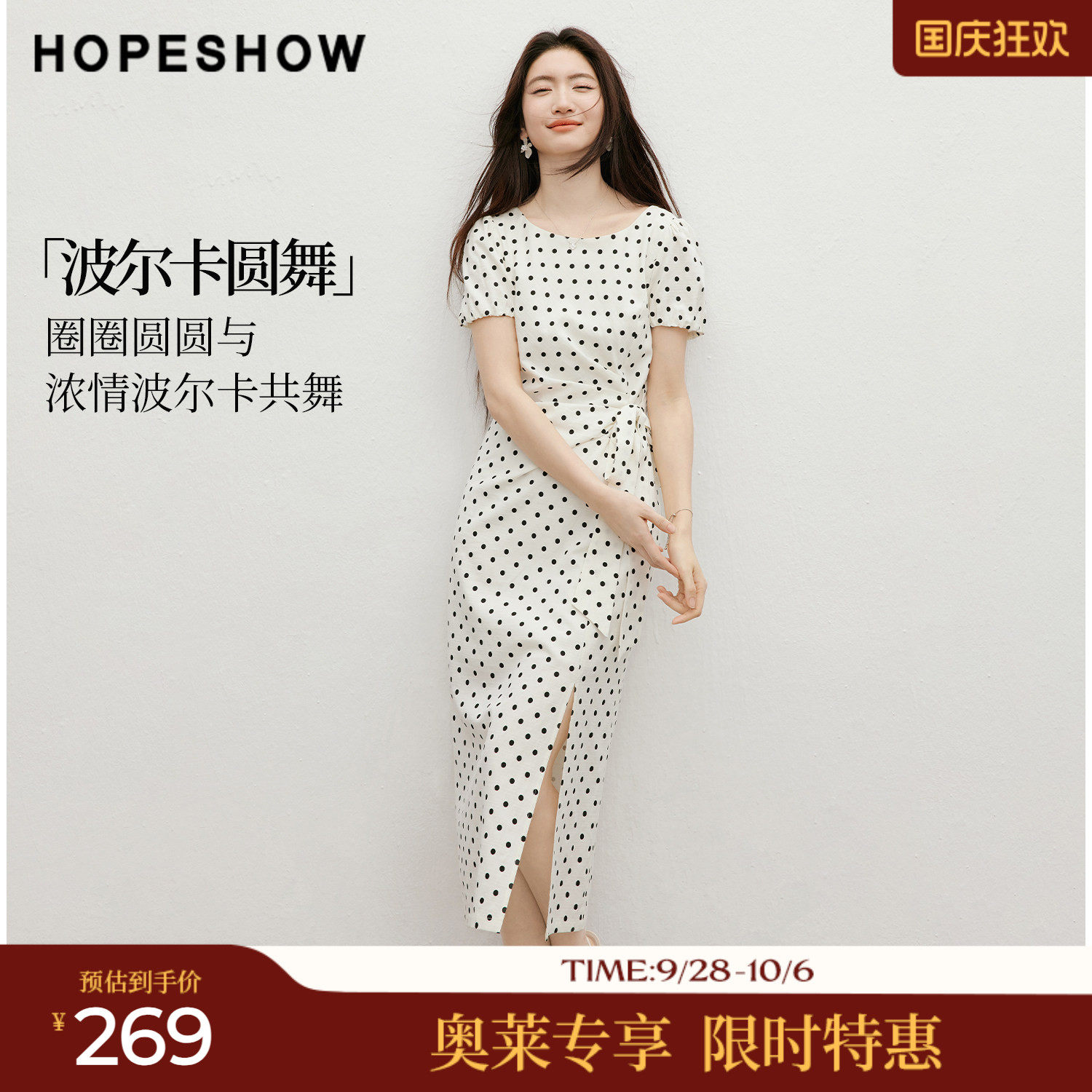 红袖2026夏季新款女装 波点印花解构绑带压褶泡泡袖一字领连衣裙