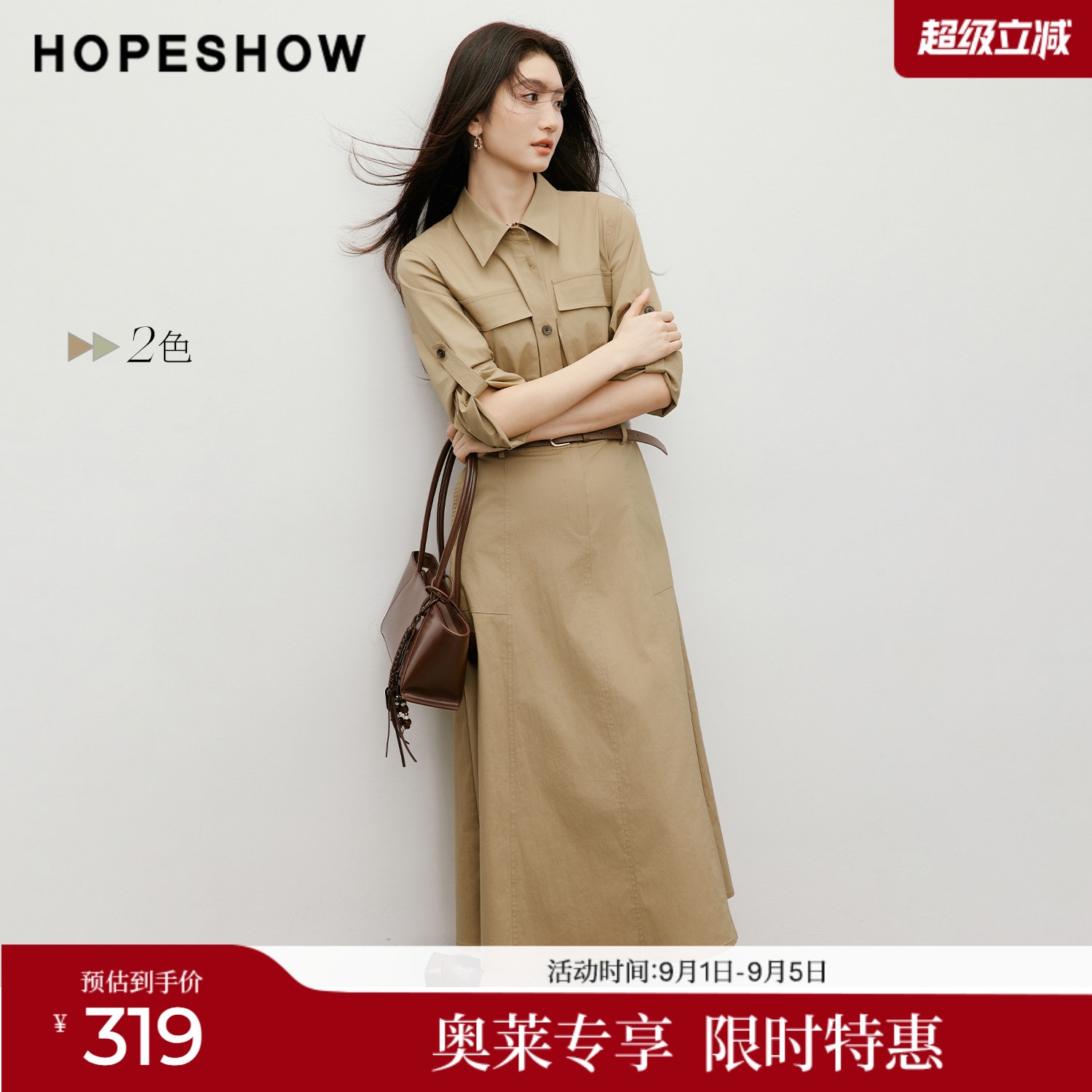 红袖2026春季新款女装 工装风松紧腰衬衫翻领长款连衣裙