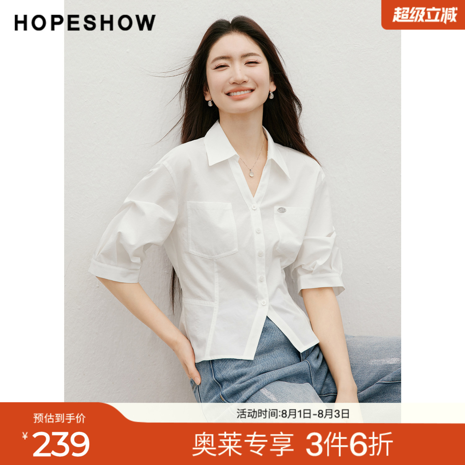 红袖2026夏季新款女装 压褶单排扣落肩花苞中袖翻领短款衬衫