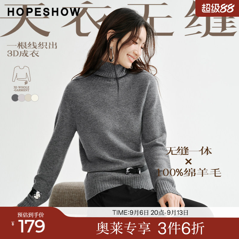红袖2025冬季新款女装 【天衣无缝】100羊毛长袖高领针织衫