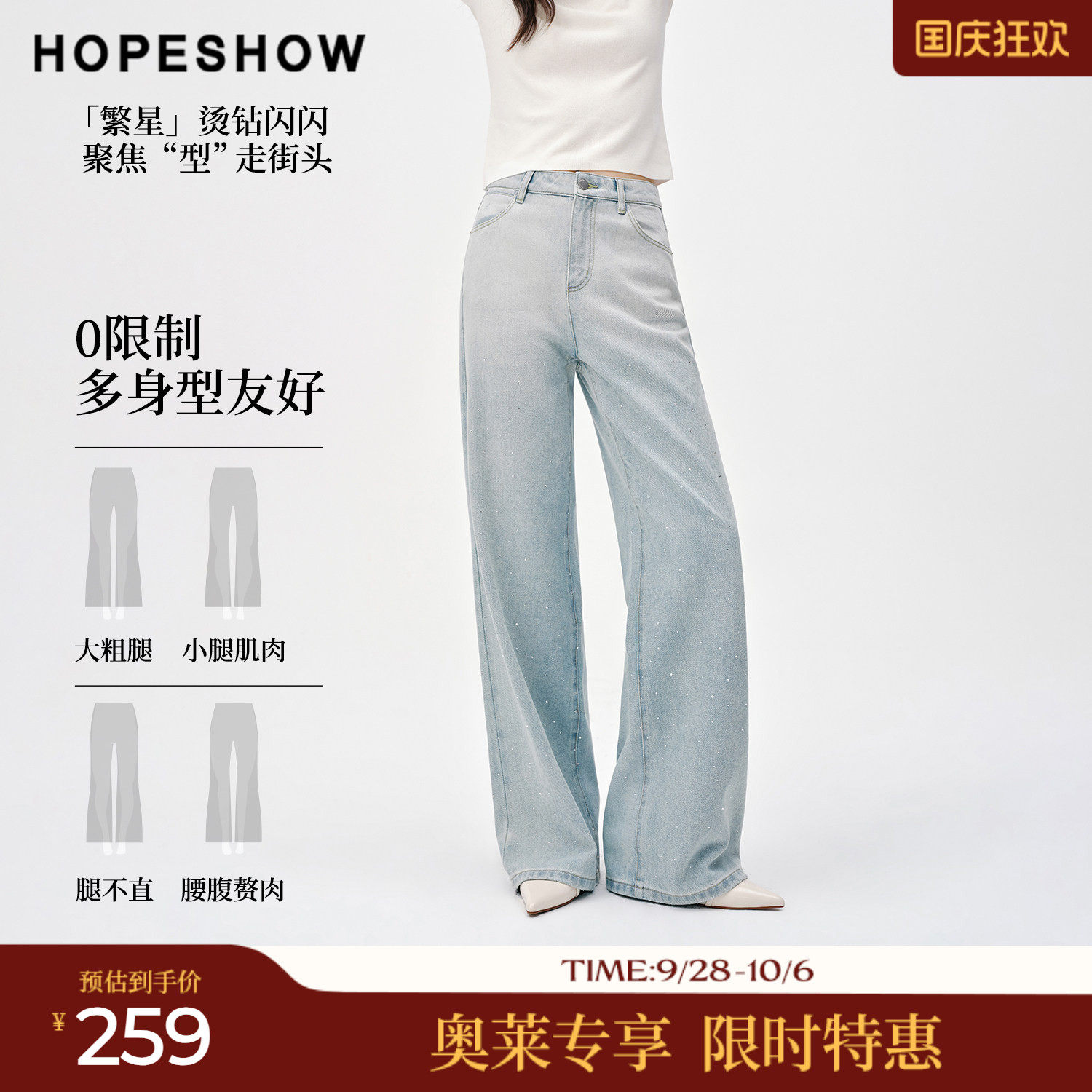 红袖2026夏季新款女装 不规则烫钻水洗渐变拉链直筒牛仔长裤