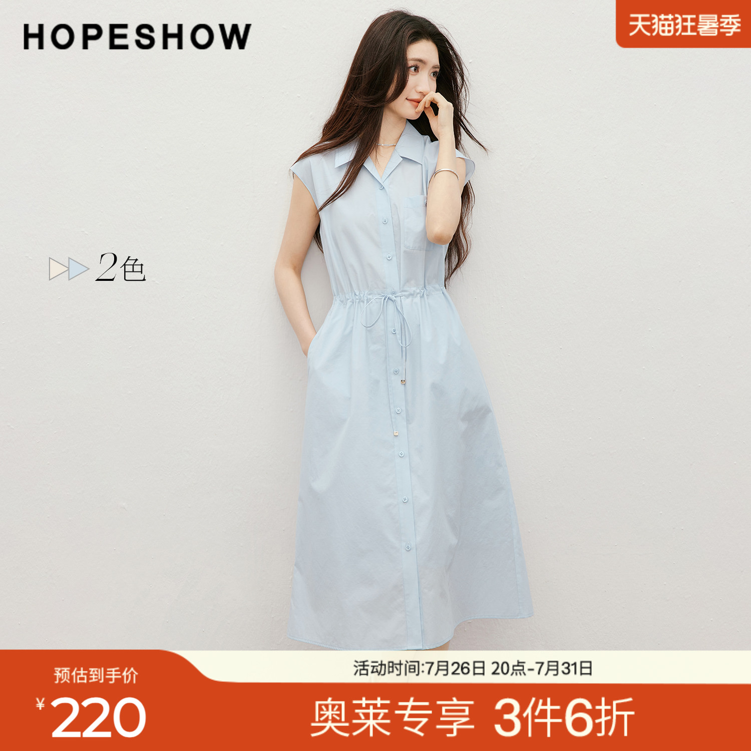 红袖2026夏季新款女装 系带单排扣盖肩袖西装领衬衫连衣裙