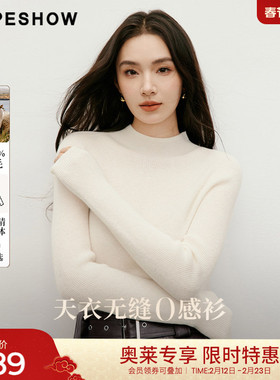 红袖outlets秋季2024新款女装无缝一体半高领套头针织衫hopeshow