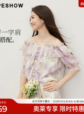 红袖2026夏季新款女装 花卉印花一字肩多层荷叶边拼接泡泡袖上衣