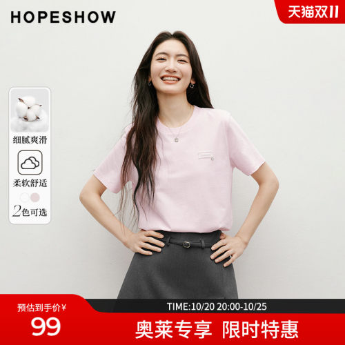 红袖2025夏季新款女装 蕾丝贴标正肩H型圆领套头T恤
