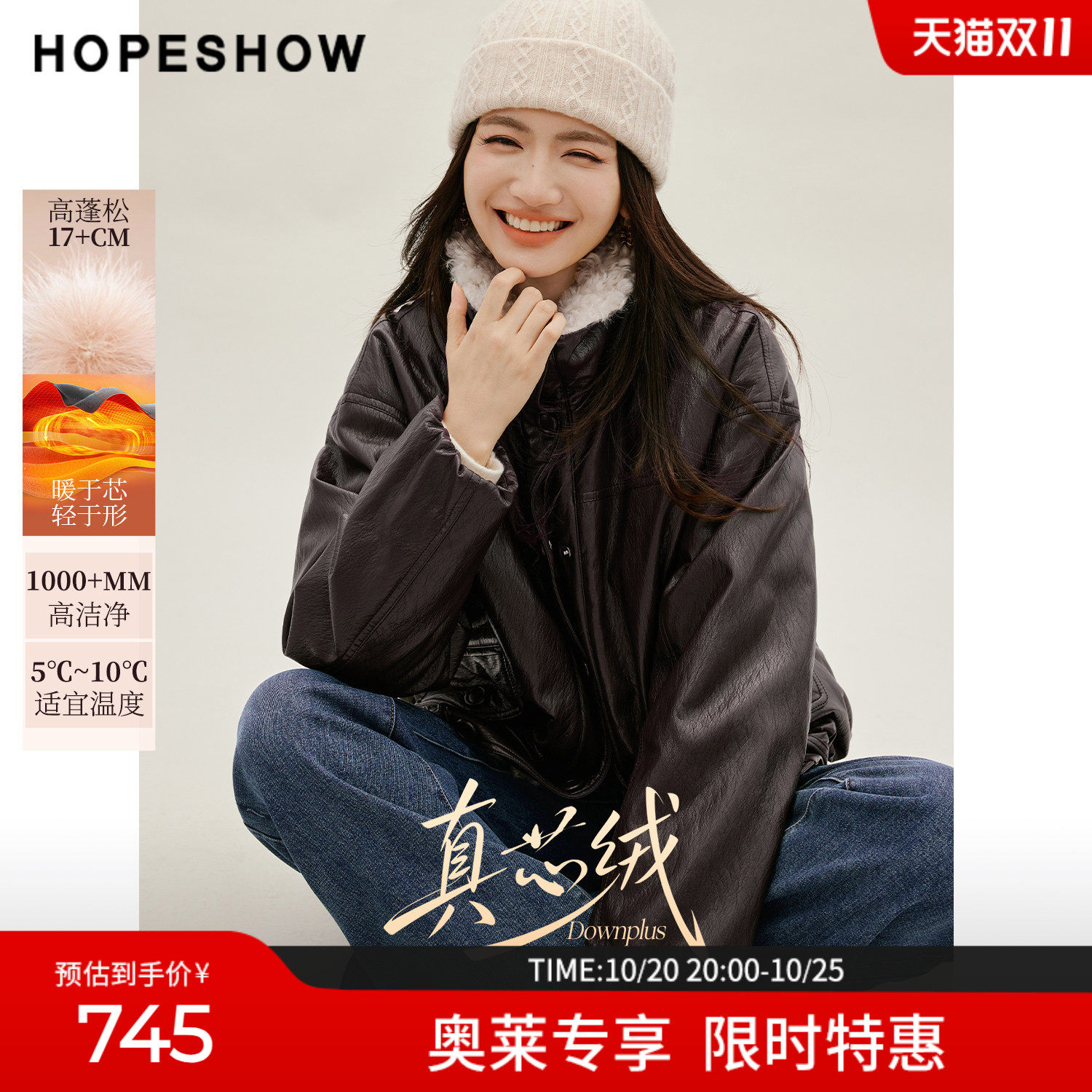 红袖冬季新款立领90白鸭绒羽绒服