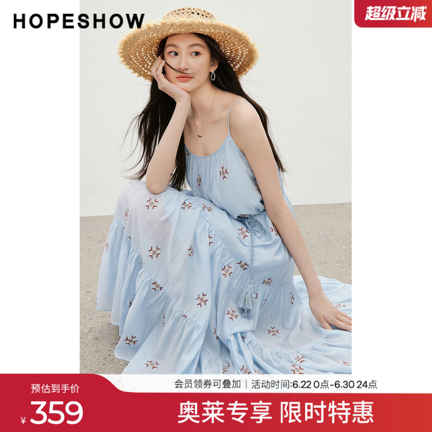 红袖2026夏季新款女装 民族风撞色绣花流苏系带压褶拼接吊带裙