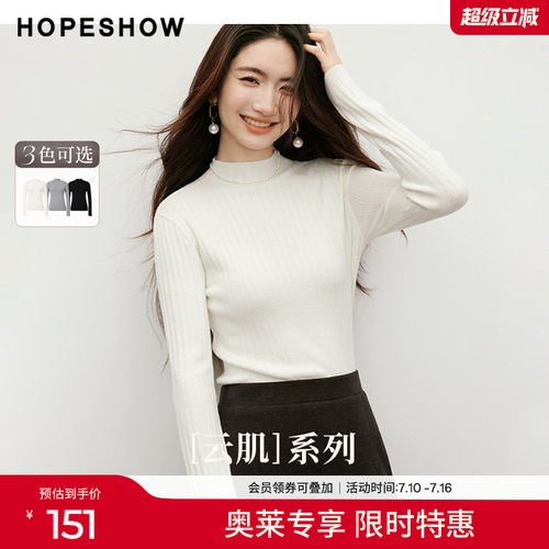 红袖2025冬季新款女装 【云肌】系列竖坑条正肩长袖半高领针织衫