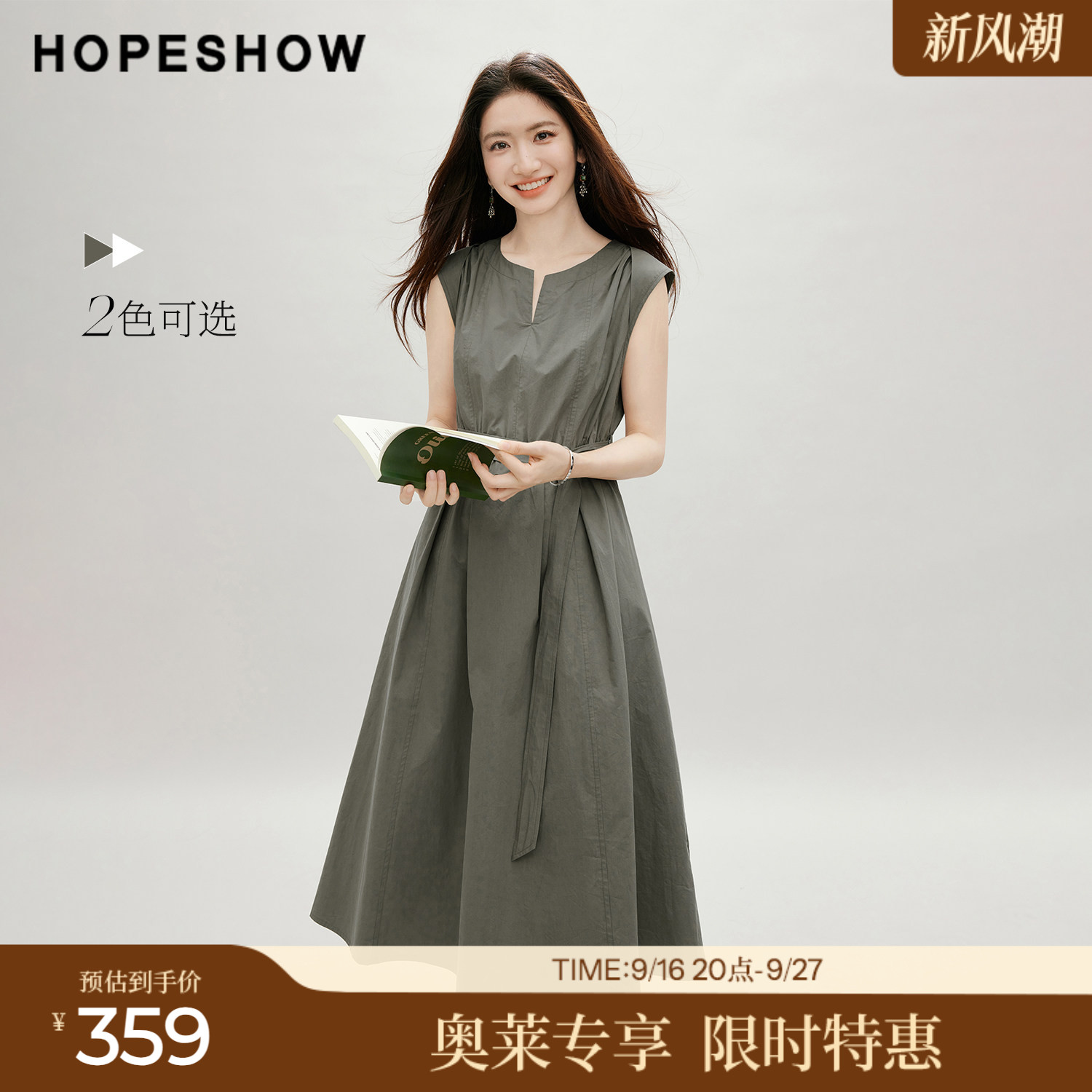 红袖2026秋季新款女装 系带松紧腰抽褶拼接无袖圆领长款连衣裙