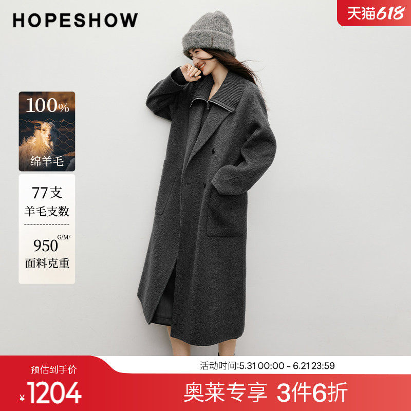 红袖2025冬季新款女装 100绵羊毛假两件可拆针织翻领双面呢大衣
