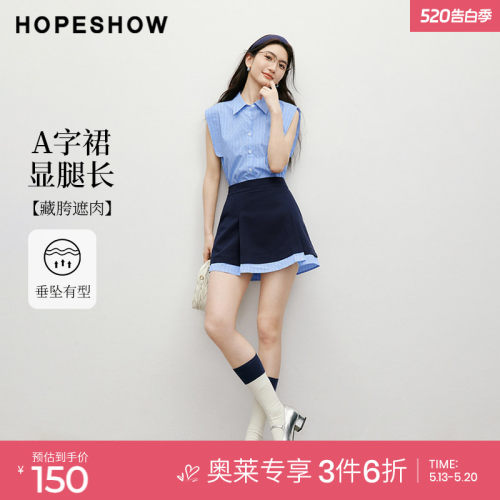 红袖2025夏季新款女装假两件拼接侧拉A字短裙