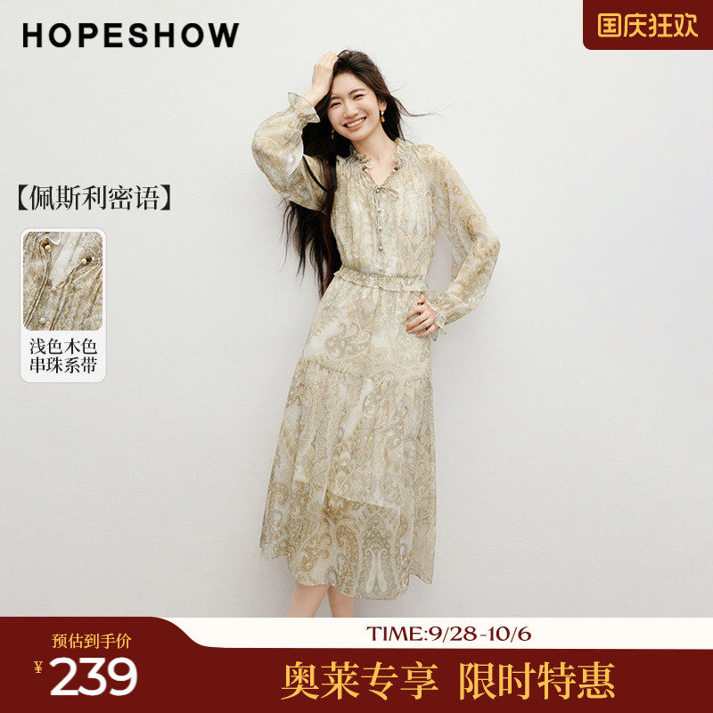 红袖2025秋季新款女装【佩斯利密语】印花串珠系带连衣裙两件套