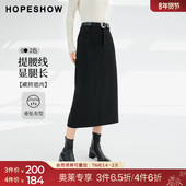 红袖 outlets重工有型高级半身裙hopeshow冬款 职场通勤中长裙