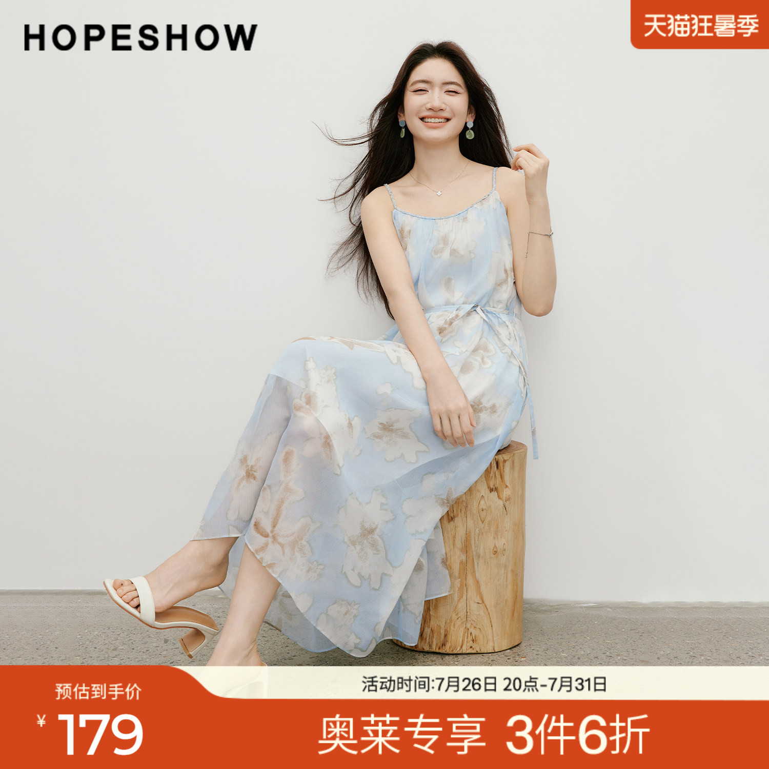 红袖2026夏季新款女装 花卉主题印花系带长款吊带连衣裙