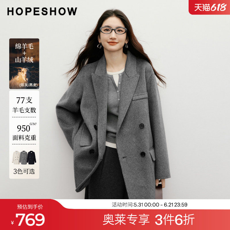 红袖2025冬季新款女装 双排扣落肩长袖一手长双面呢大衣