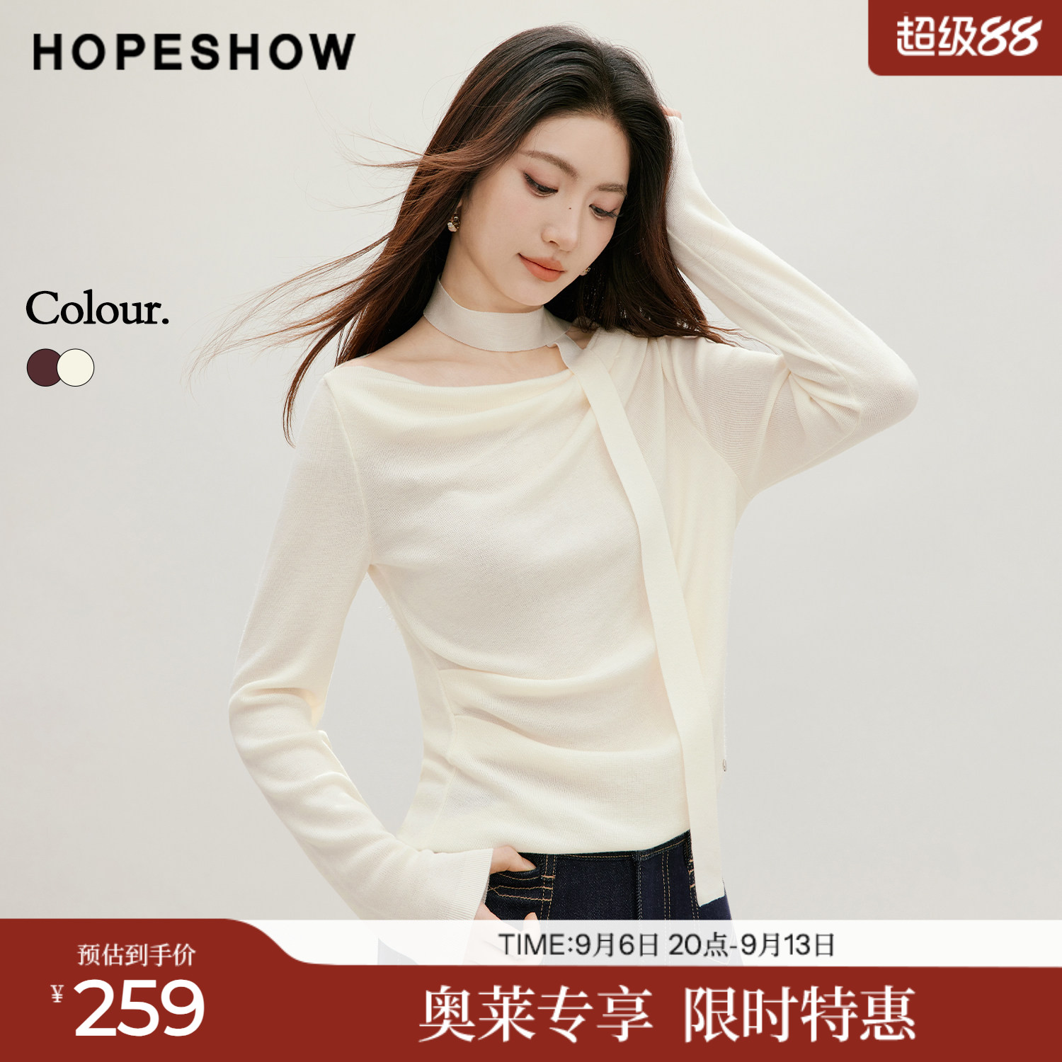 红袖2026秋季新款女装 飘带不对称压褶拼接正肩长袖荡领针织衫										