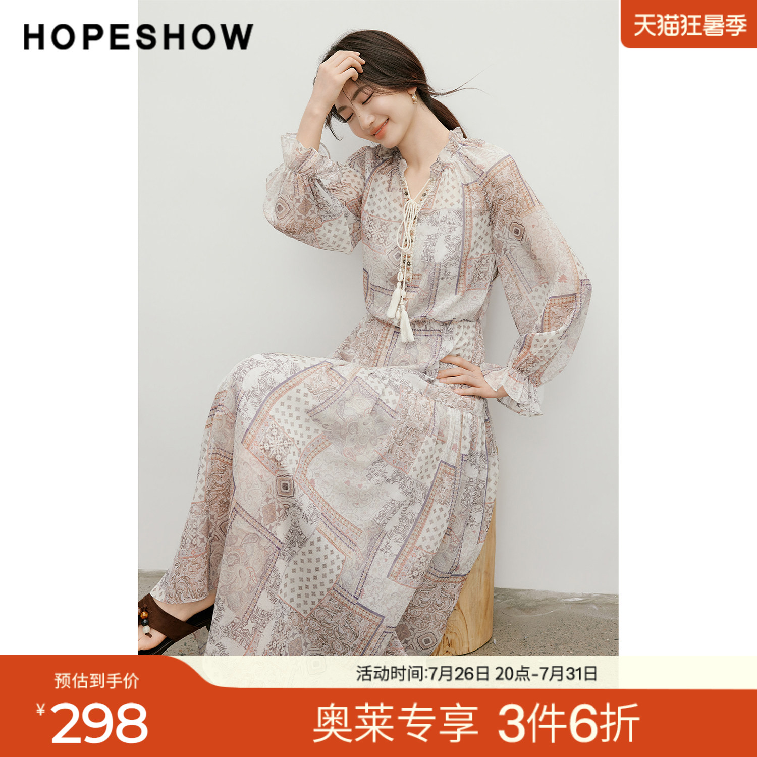 红袖2026夏季新款女装 印花雪纺串珠织带流苏系带插肩长袖连衣裙
