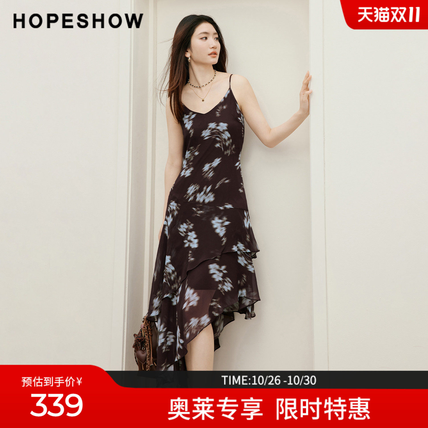 红袖2026秋季新款女装 撞色印花不规则层叠荷叶边V领吊带连衣裙