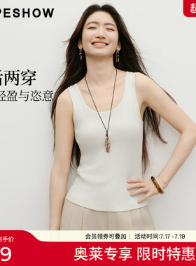 红袖2026夏季新款女装 前后两穿U型领细坑条短款针织背心