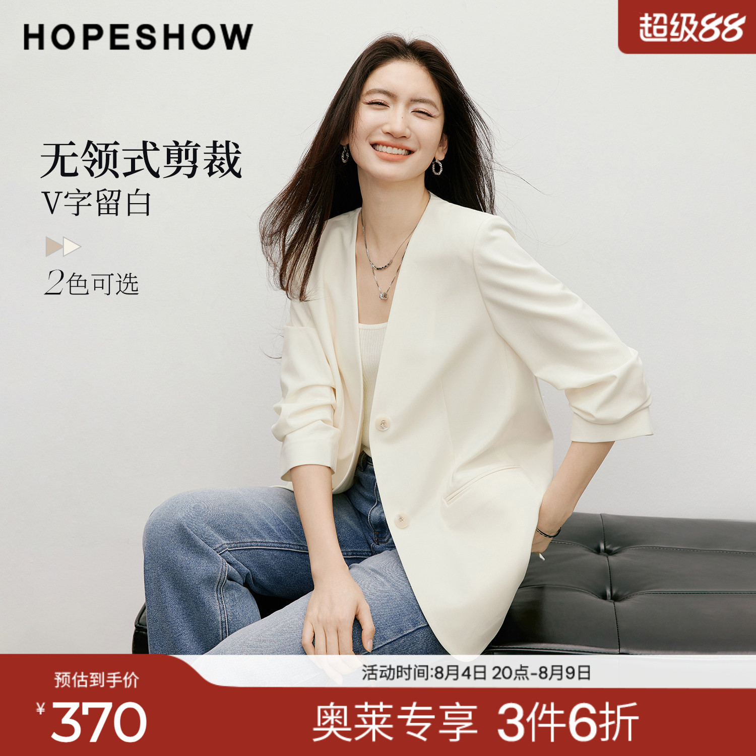 红袖2026春季新款女装 卷边捏褶七分袖单排扣正肩无领西装外套