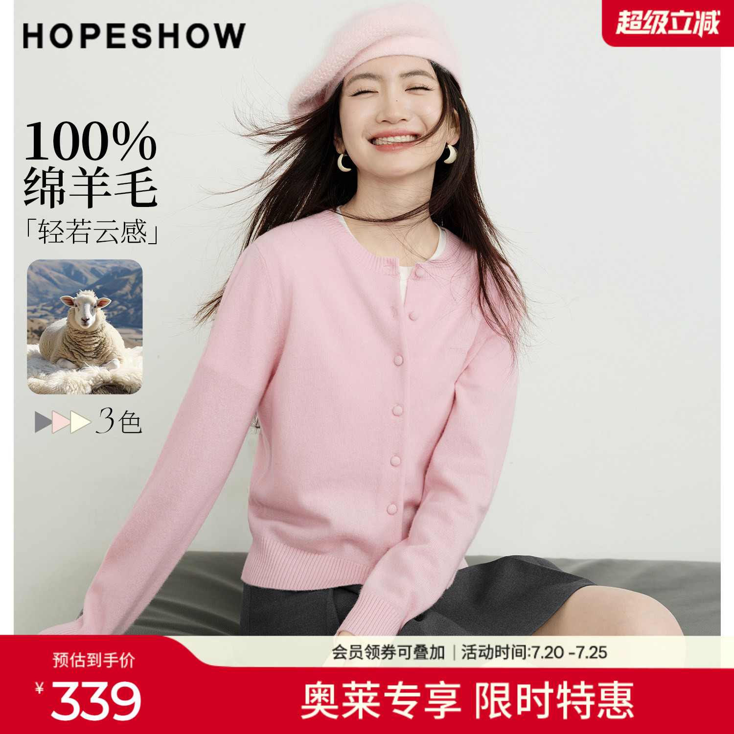 红袖2026春季新款女装 100绵羊毛木马刺绣单排扣正肩圆领针织开衫