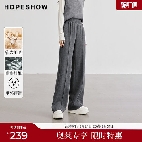 红袖outlets2024冬季新款女装肌理感包容性松紧腰阔腿裤hopeshow