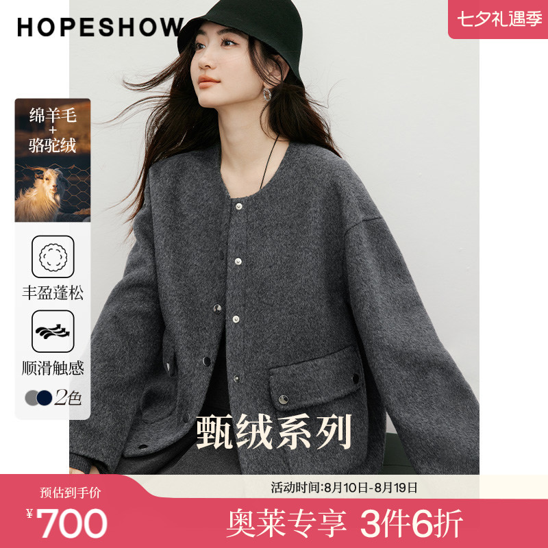 红袖2025冬季新款女装 工装风单排扣落肩长袖圆领短款双面呢大衣
