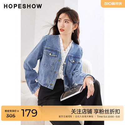 红袖outlets正肩V领牛仔外套hopeshow2023秋装新款单排扣宽松上衣