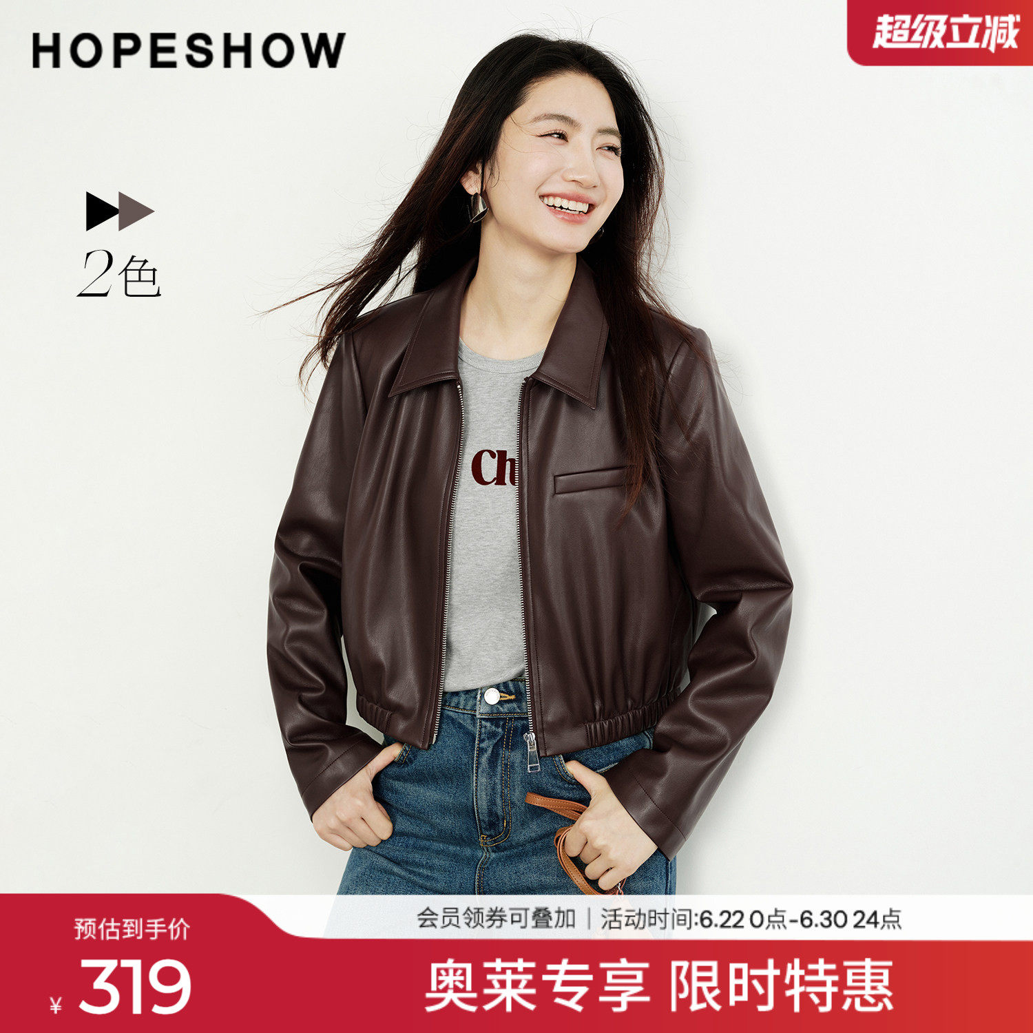 红袖2026春季新款女装 金属拉链正肩长袖翻领短款PU皮外套