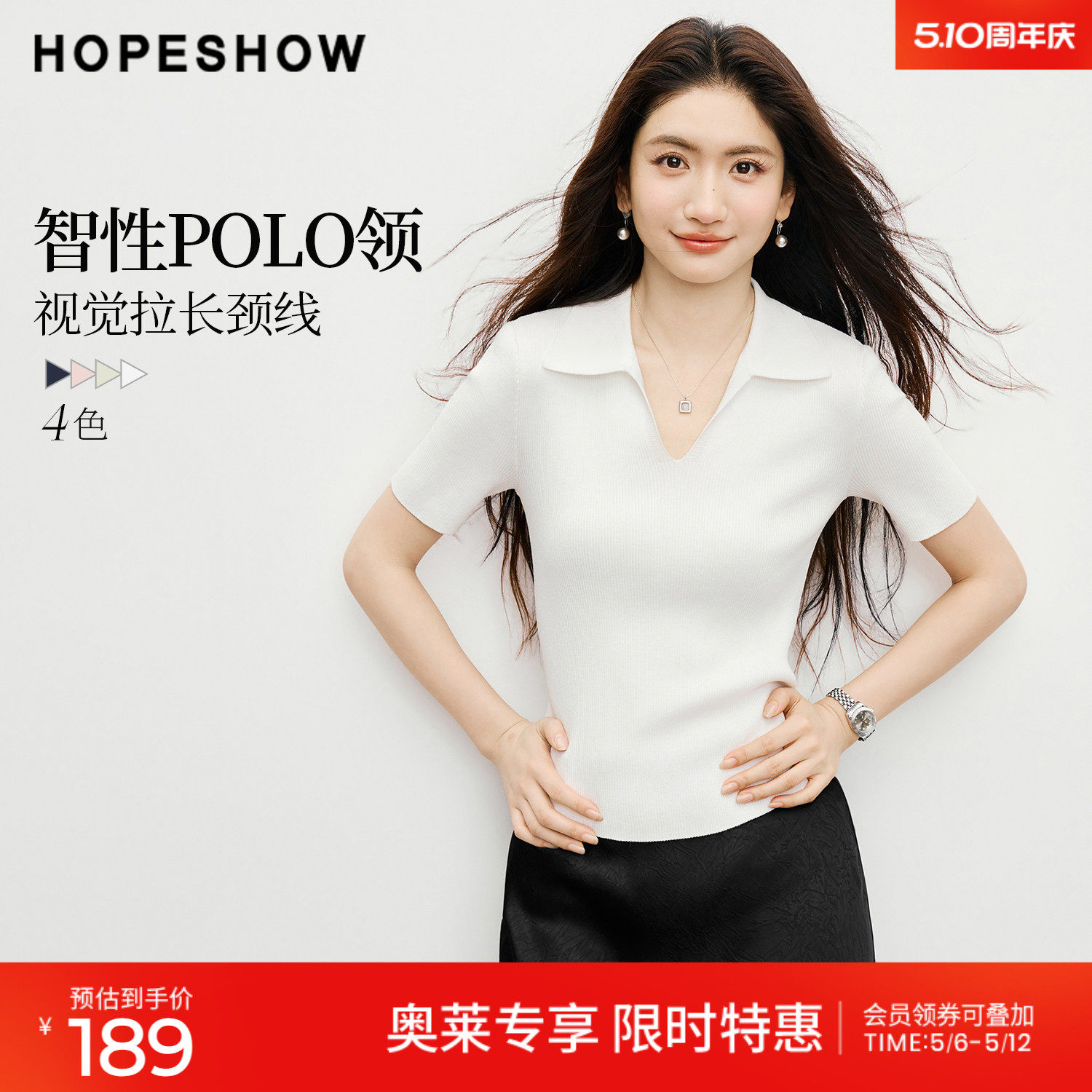 红袖2026春季新款女装 细坑条正肩短袖POLO翻领套头针织衫