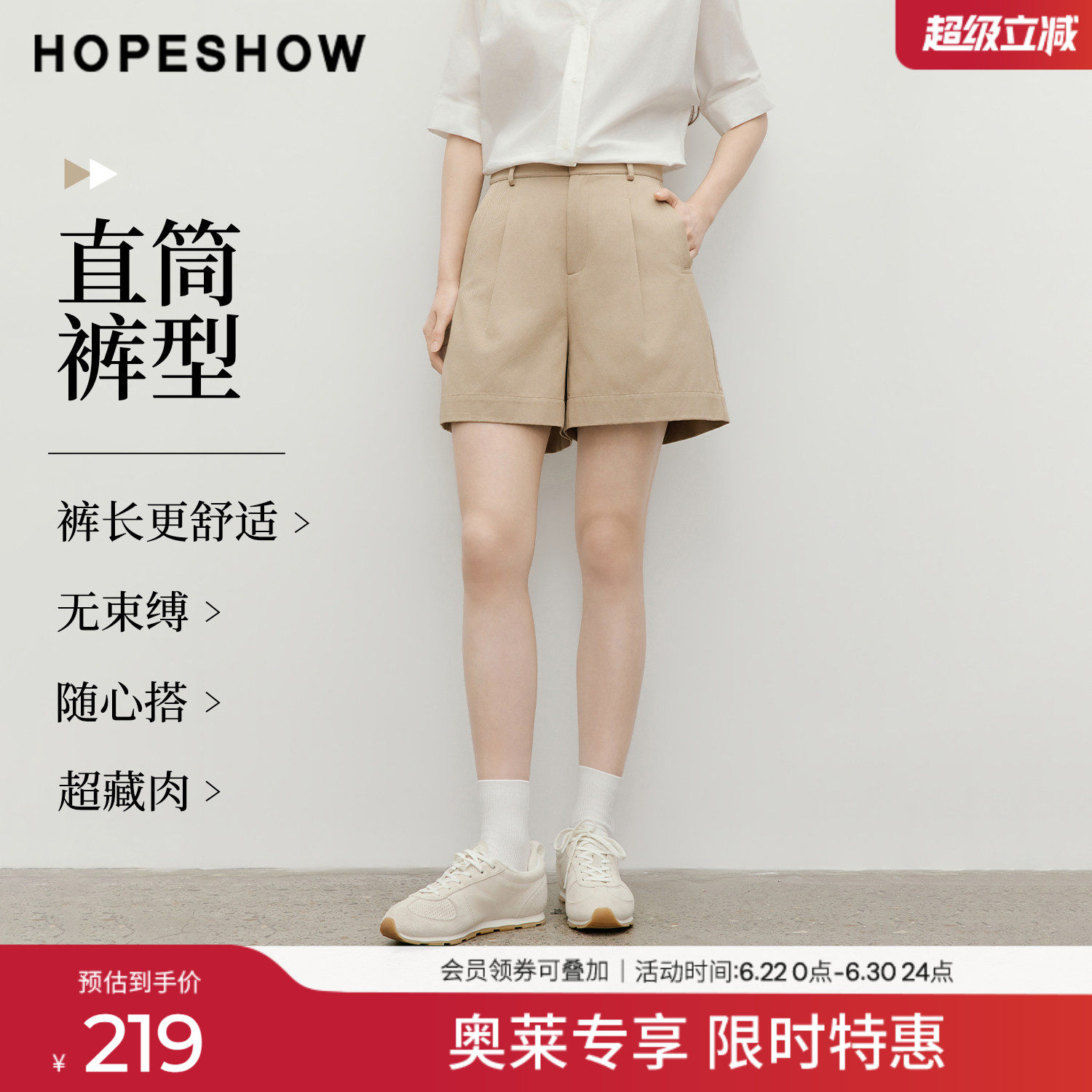 红袖2026夏季新款女装 百慕大压褶拼接拉链插袋直筒短裤