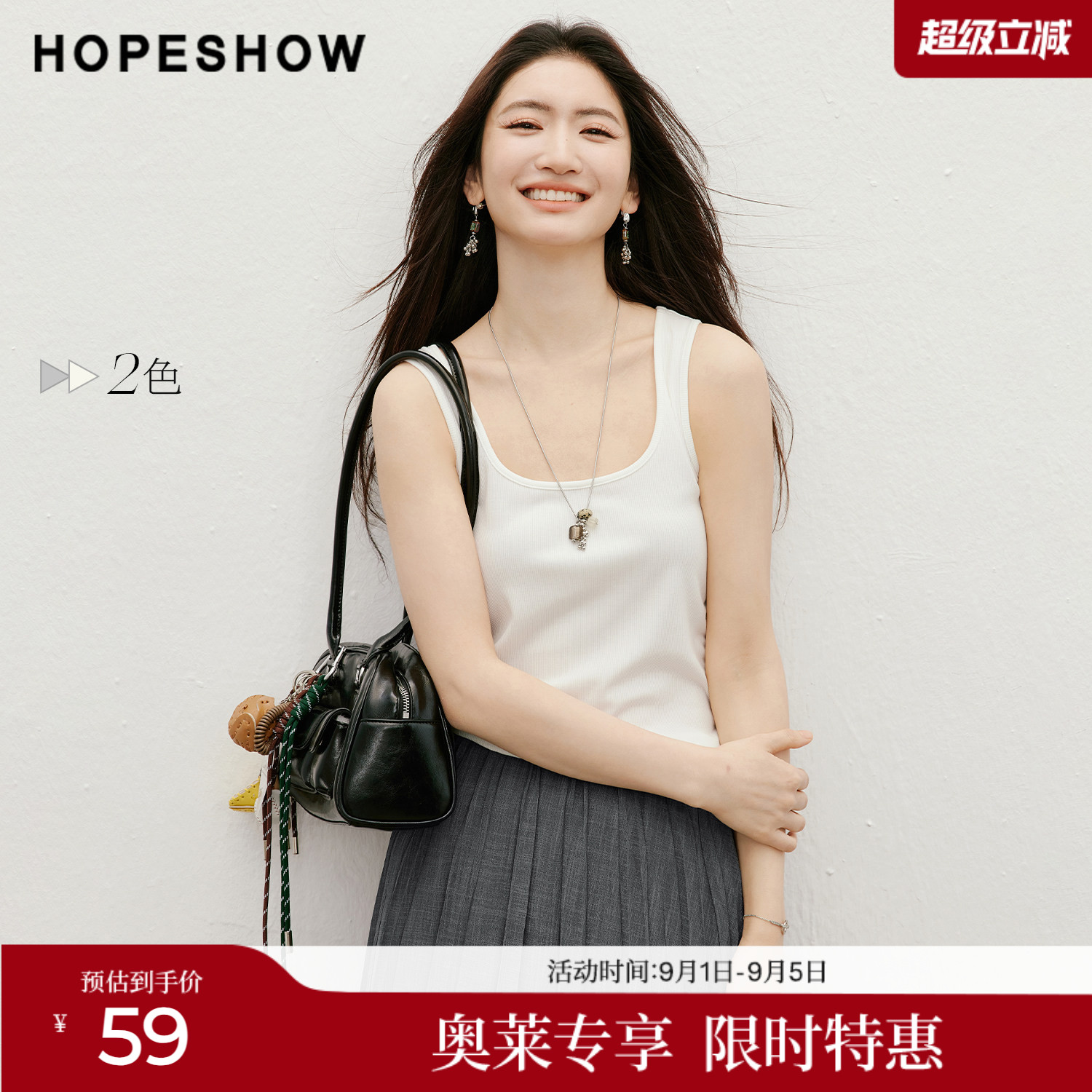 红袖2026夏季新款女装 cleanfit竖坑条U型领套头背心