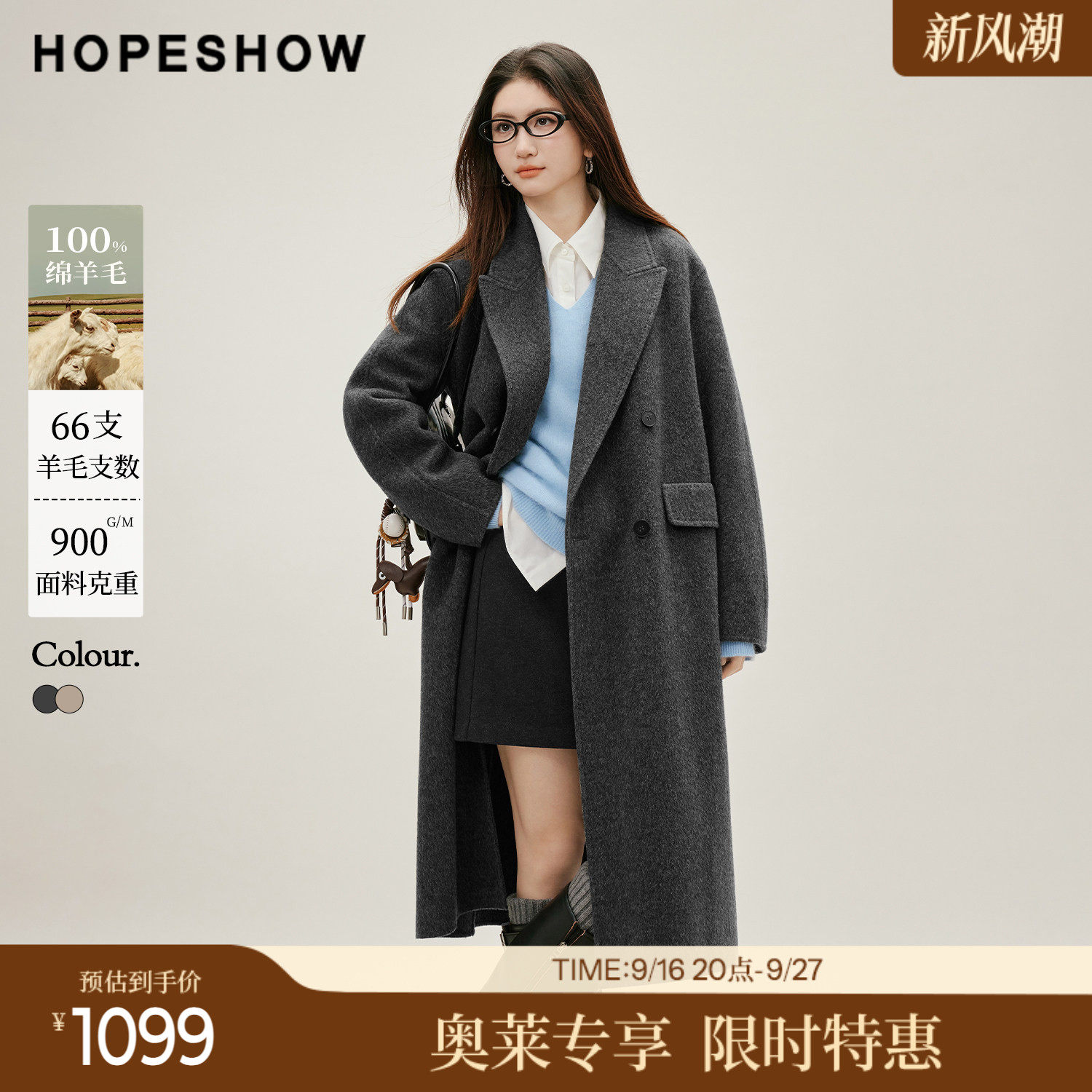 红袖2026冬季新款女装 100绵羊毛双排扣长袖戗驳领长款双面呢大衣