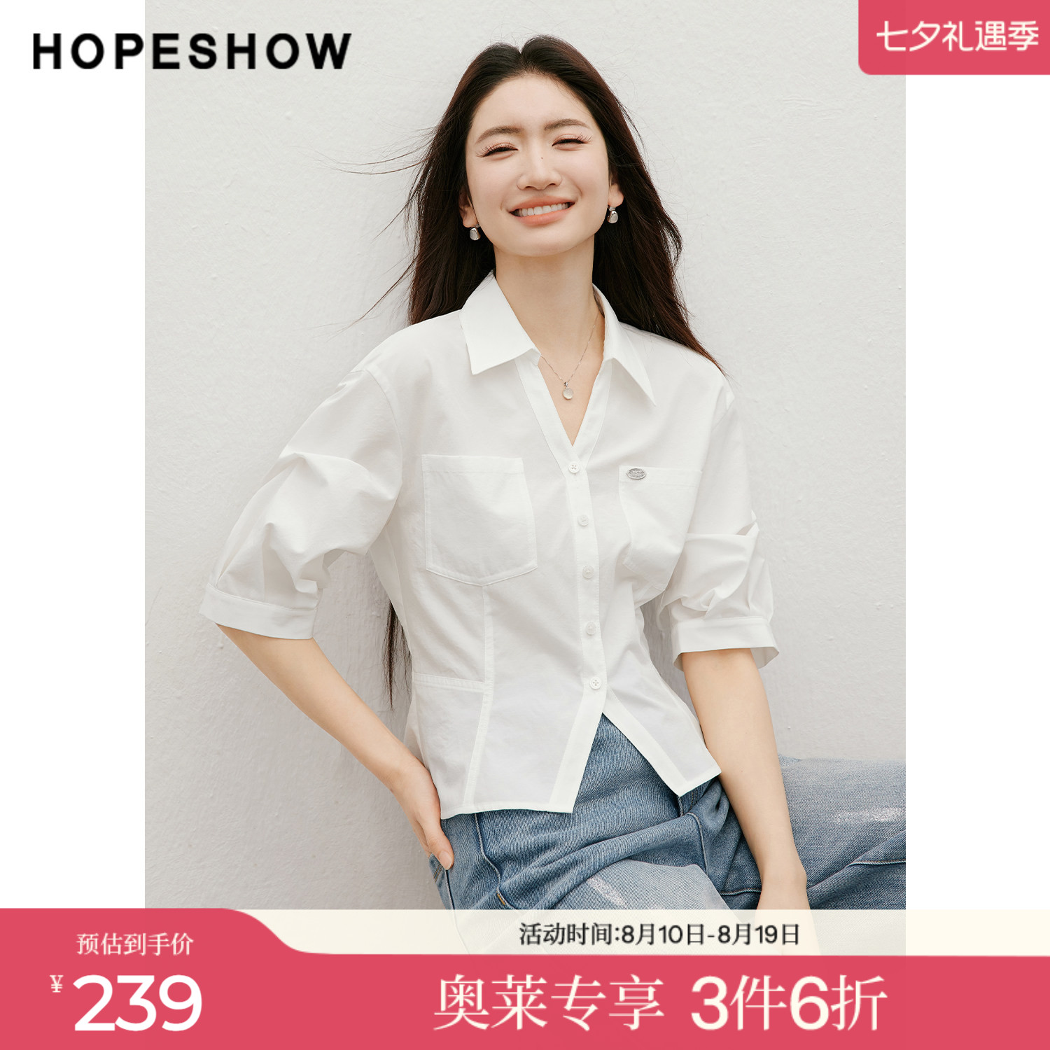 红袖2026夏季新款女装 压褶单排扣落肩花苞中袖翻领短款衬衫
