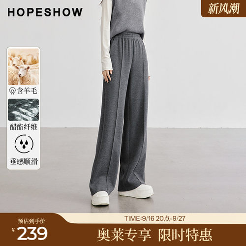 红袖outlets2024冬季新款女装肌理感包容性松紧腰阔腿裤hopeshow