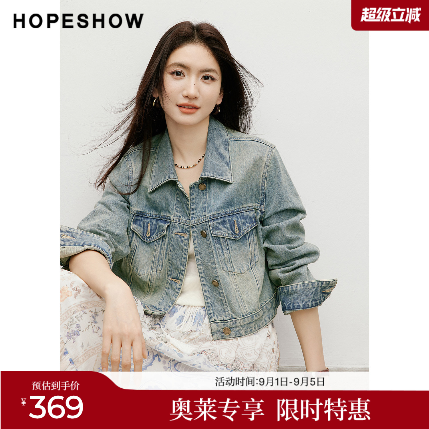 红袖2026春季新款女装 复古水洗做旧结构线拼接正肩长袖牛仔外套图片