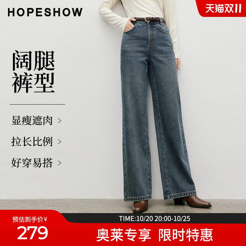 红袖2025冬季新款女装 复古水洗磨白双腰袢磨毛阔腿牛仔长裤